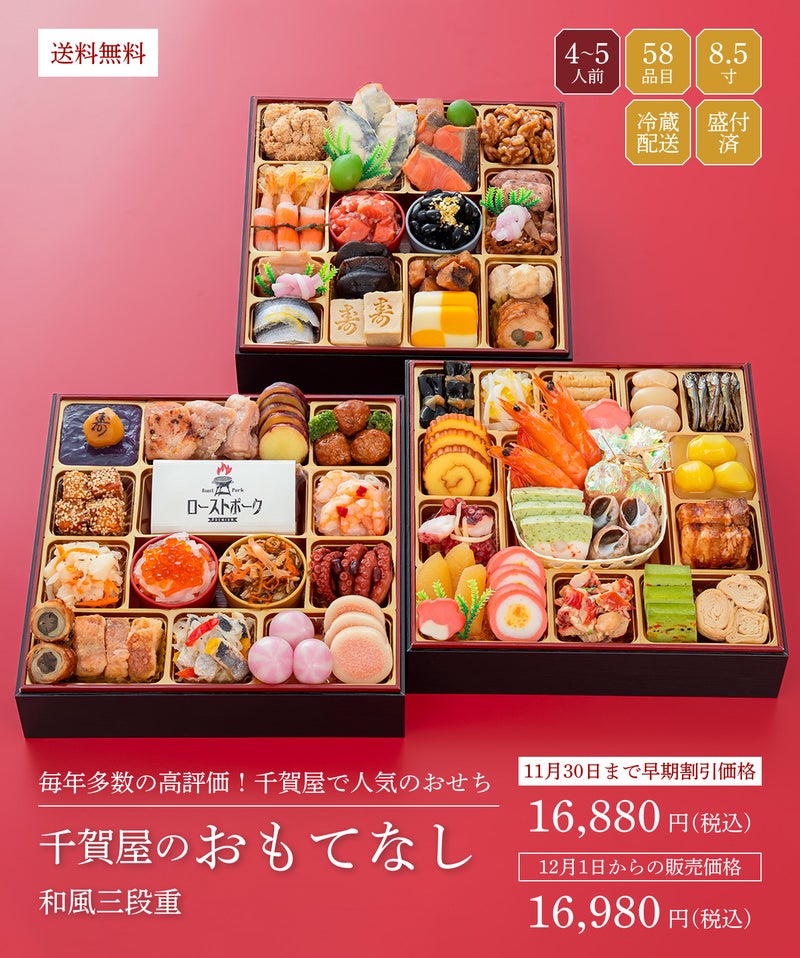 おもてなし
