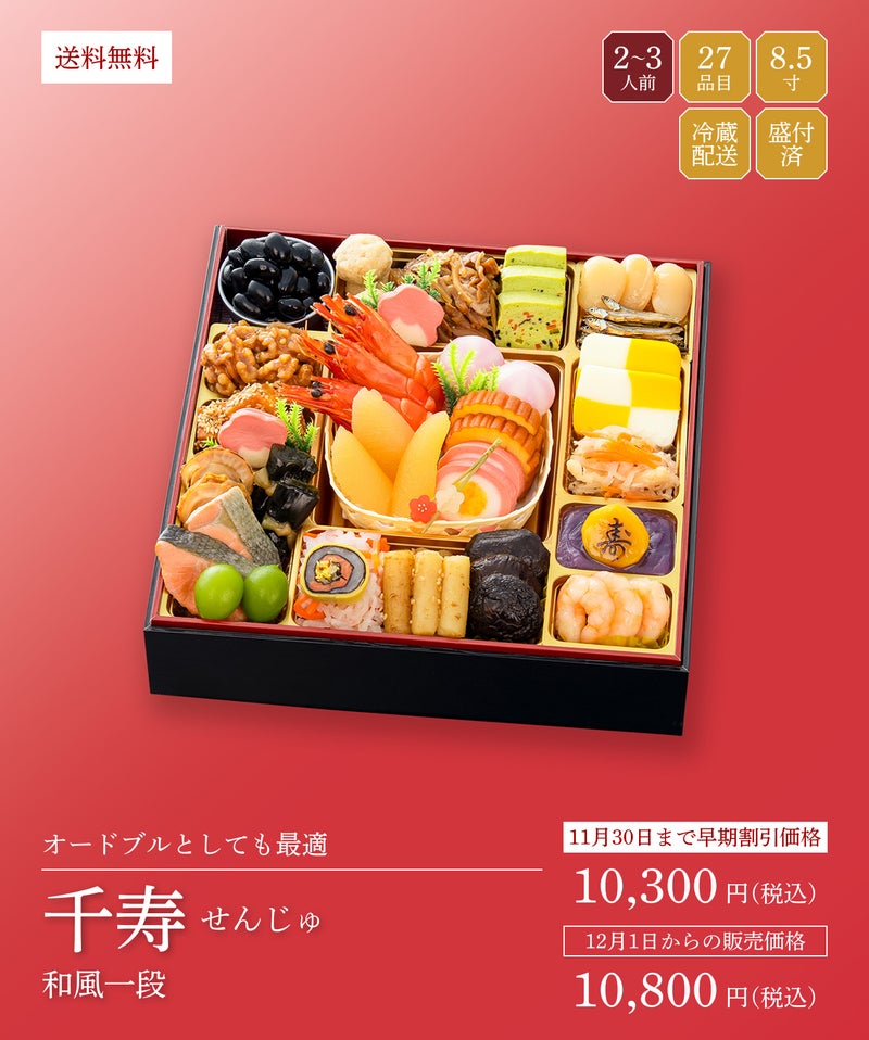 千寿