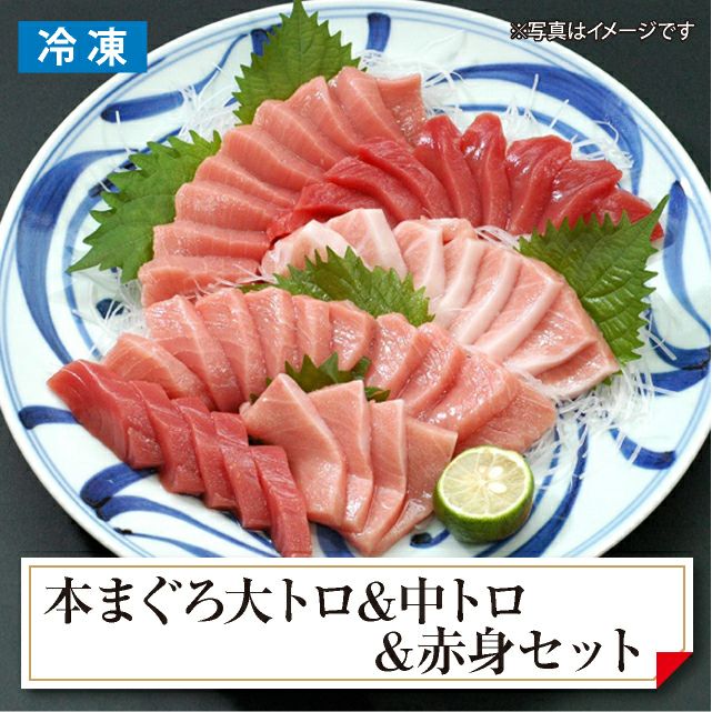 赤身 中とろ ねこたま 随時発送】本まぐろ大トロ&中トロ&赤身セット | おもてなし参道本店