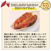 千賀屋の蔵出し焼きいも