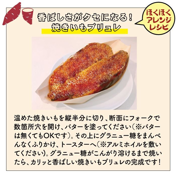 千賀屋の蔵出し焼きいも