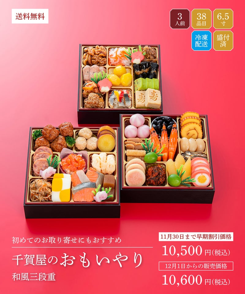 おもいやり(冷凍)